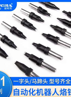创时代无铅机器人自动焊锡机911烙铁头焊咀DV1 PC 150W非标定制