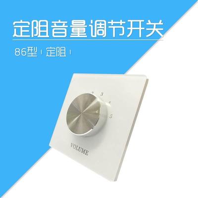 莱特智能家居背景音乐系统配套调音开关 86型定阻音量调节开关