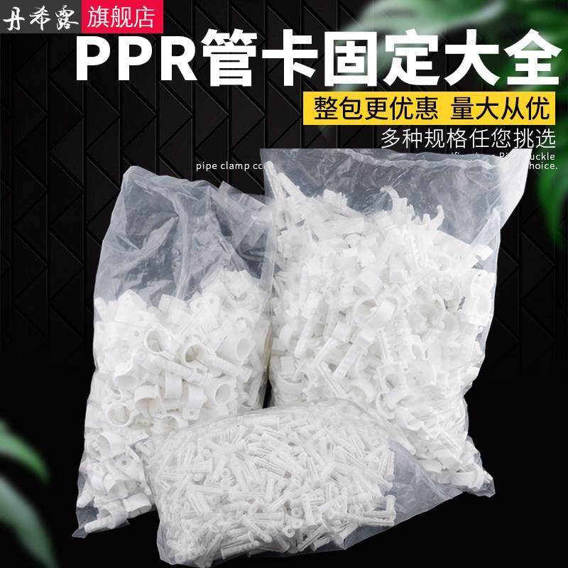 自来水管卡排整包20PPR管U型扣卡4分6分1寸管箍大包装固定ppr管卡,标准件/零部件/工业耗材,输送带/传送带,淘宝优惠券,粉丝福利购,淘宝优惠卷