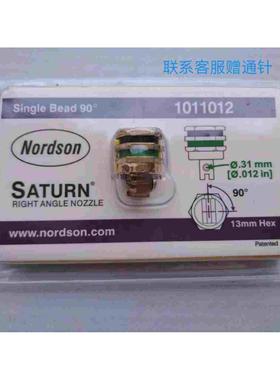 1011012/322012/901922喷嘴喷头胶阀nordson诺信热熔胶机胶嘴
