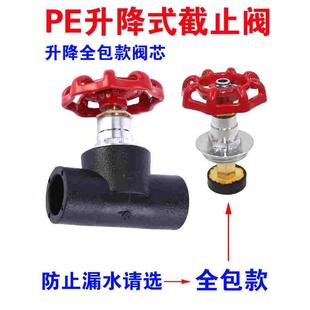 PE管升降截止阀门4分管6分1寸自来水管止水阀20 2532水管闸阀开关