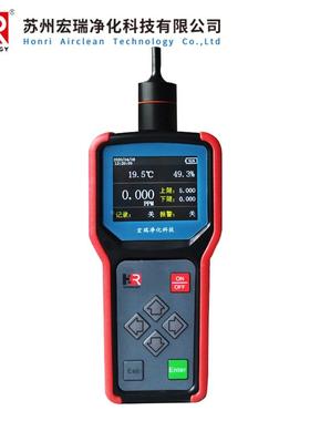 苏州宏瑞OZA-C10手持式臭氧浓度检测仪便携式环境O3浓度测试仪