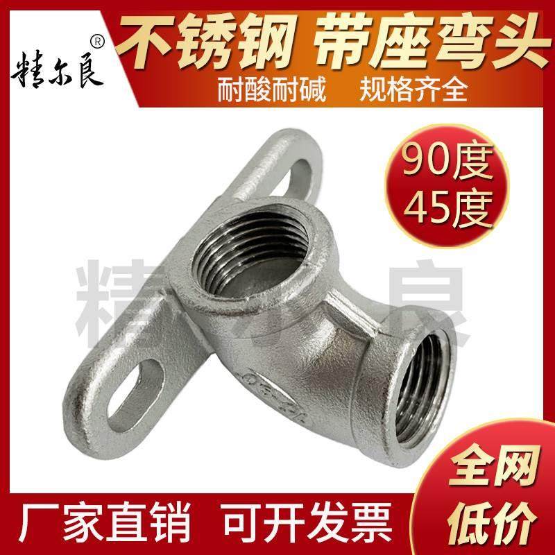 304不锈钢固定带座弯头90度45度水龙头猪用饮水器4分6分猪场 201,标准件/零部件/工业耗材,输送带/传送带,淘宝优惠券,粉丝福利购,淘宝优惠卷