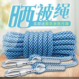 晾衣绳室外晒被钢丝绳户外加粗凉衣服的绳子拉紧扣楼顶晾被子神器