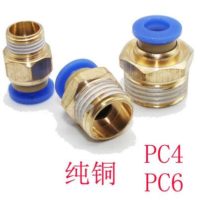 纯铜模具水嘴快速接头PC4公制英制粗细牙气动PC6气管快接螺纹直通