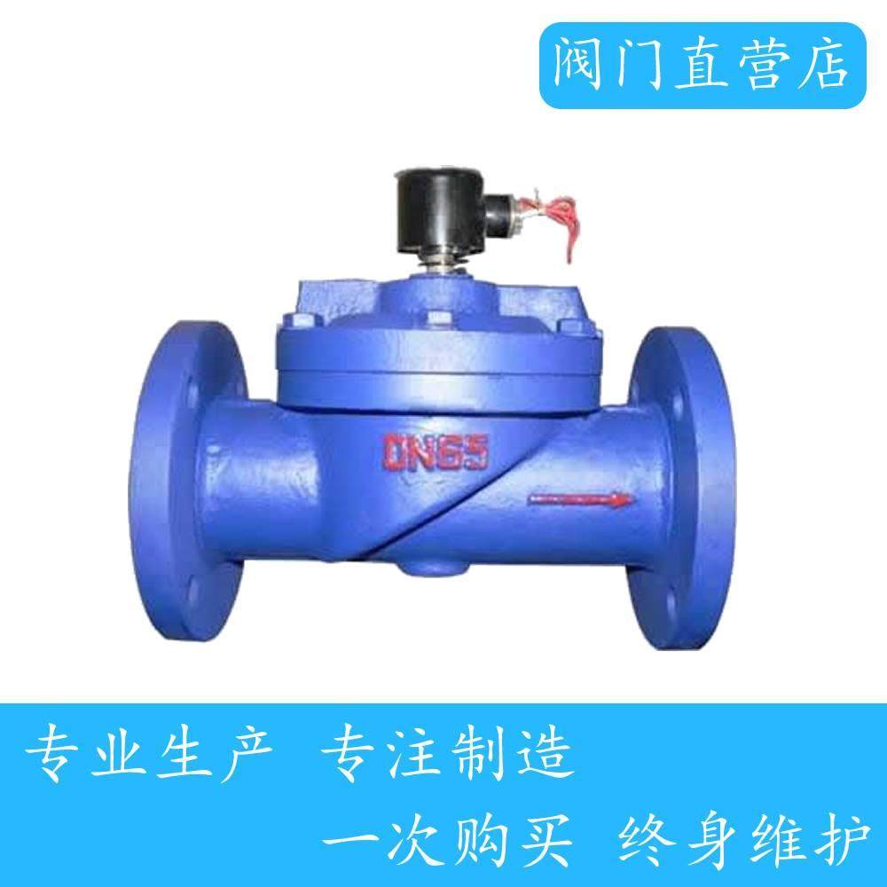 ZCS水用电磁阀 铸铁清水电磁阀,金属材料及制品,金属罐/桶/瓶,淘宝优惠券,粉丝福利购,淘宝优惠卷