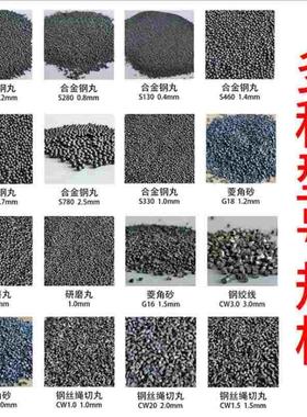 抛丸砂1.0mm强化合金钢砂钢丸抛丸机用钢丝切丸G25铸钢砂除锈磨料