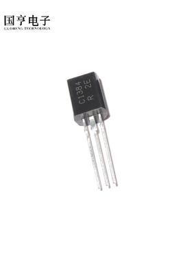 三极管 2SC1384 C1384 TO-92 1A/60V 小功率