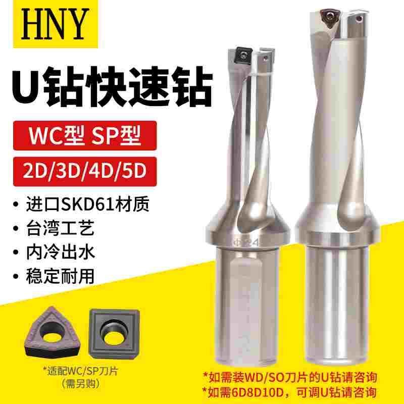 U钻暴力钻数控车床用平底喷水钻头2/3/4/5倍径加工中心WC/SP刀片,节庆用品/礼品,拉花,淘宝优惠券,粉丝福利购,淘宝优惠卷