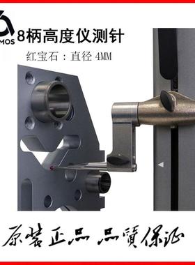 瑞士TRIMOS高度仪509 0520 0075硬质合金测头 球直径4MM