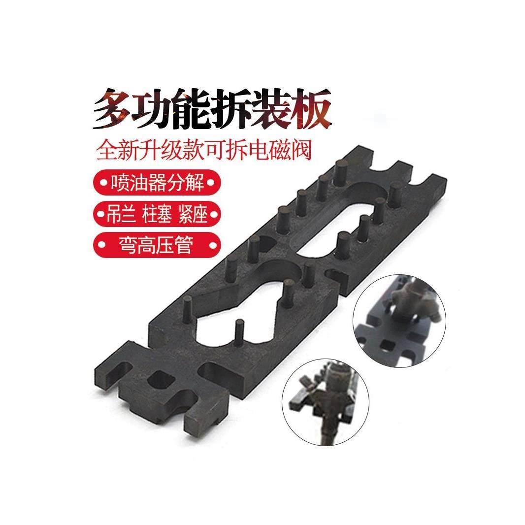 喷油器分解工具喷油器拆装板长夹板油泵柱塞拆装油嘴工具,玩具/童车/益智/积木/模型,其它玩具,淘宝优惠券,粉丝福利购,淘宝优惠卷