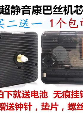 正品康巴丝机芯扫描电子表芯石英钟十字绣挂钟静音钟芯DIY制作