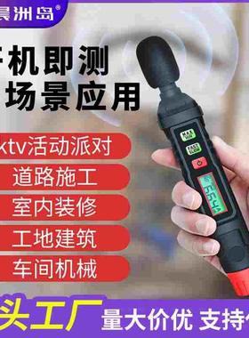 德国日本进口技术晨洲岛HT-64噪音仪 声音检测仪便捷式分贝计数字
