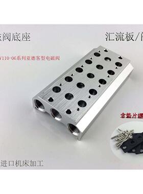3V电磁阀底座110 210-阀座 2F3F4F5F6F7F8F9F10F11F12F13F14F15位