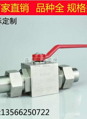 高压球阀YJZQ-J06W J08W J10W J15W J20W J25W J32W阀门高压球阀