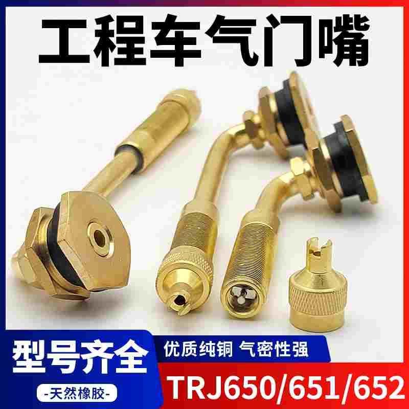工程车胎气门嘴1800/25轮胎嘴子加粗大口径大巴嘴TR650-03气门芯,床上用品,被套定制,淘宝优惠券,粉丝福利购,淘宝优惠卷