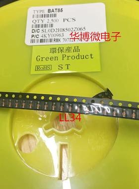 肖特基二极管 BAT85 贴片圆柱体LL34 1206 一盘2500只=187.5元