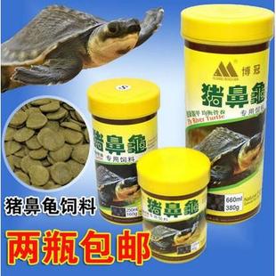 博冠猪鼻龟饲料 剃刀忍者黄头侧经龟粮 幼龟饲料 水龟下沉型