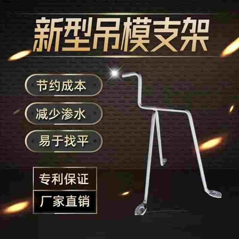 木工吊模支架高低跨新型卫生间钢筋马凳建筑铝模板支撑铁垫块控高,3C数码配件,USB多功能数码宝,淘宝优惠券,粉丝福利购,淘宝优惠卷