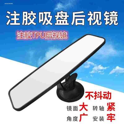 汽车强力吸盘式挡风玻璃后视镜车内镜平面车载行车记录仪支架改装