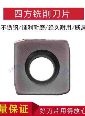 正宗株洲数控刀片YBG202 SPKW1204EDSR四方75度面铣刀片 质量保证