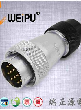 WEIPU威浦WS20J5TD五芯10A直式塑料软管接头航空插头连接器