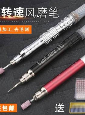 德国进口台湾力宏LISH气动打磨机风磨笔 72000高转速抛光研磨机模