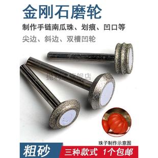 电钻v型砂轮金刚石倒角打磨头凹形钻头开槽陶瓷砖玻璃打磨器工具