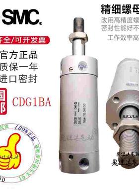 SMC现货！全新正品CG1BA/CDG1BA20-35 40 45 50 75 100 Z带缓冲缸