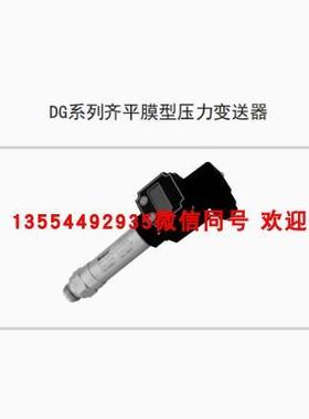森纳士 压力变送器 压力传感器 DG1300-PJ-1-2-40/AAZN 假一赔十!