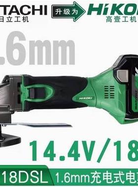 HiKOKI高壹工机CE18DSL充电式手持式高速铁皮钢板不锈钢板电剪刀