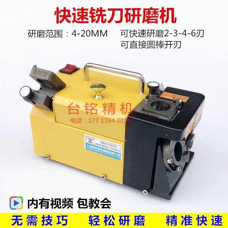 傻瓜式快速铣刀研磨机铣刀白钢钨钢小铣刀磨刀机便携式 高精密,包装,胶带座/封箱器,淘宝优惠券,粉丝福利购,淘宝优惠卷