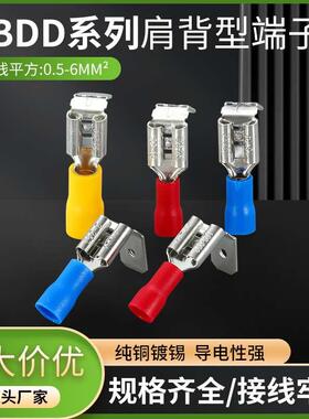 MDD/FDFD/PBDD/FDD1.25/2/5.5插簧接线冷压端子公母预绝缘肩背型