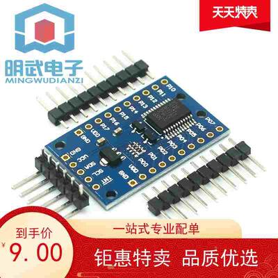PCF8575 模块 扩展IO口扩展板PCF8575扩展板I2C通信控制16个IO口