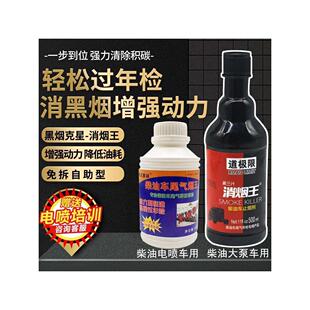 柴油国三电喷车尾气年检神器专用消烟王清除积碳减排验车检测通过