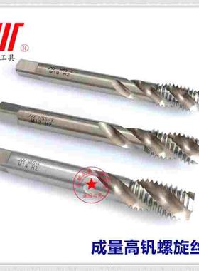 成量高钒螺旋机用丝锥丝攻M5M6M8M10M12M14M16M18M20M22M24M27M30