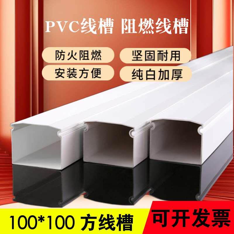明装线槽走管槽加厚100*100保护管防潮家装电线管卡扣压电缆桥