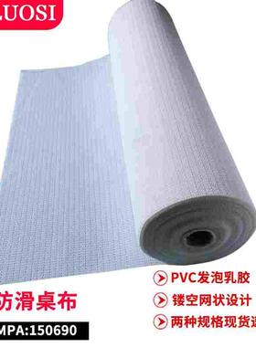 IMPA150690防滑桌布餐桌垫航海茶几船用桌垫橡皮餐厅150691奥洛斯