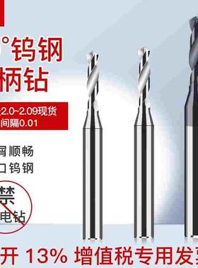 合金钨钢涂层钻头2.01 2.02 2.03 2.04 2.05 2.06 2.07 2.08 2.09