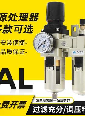 SLCN二联件AW3000AL400空压机过虑器AC4010油水分离器调压阀减压