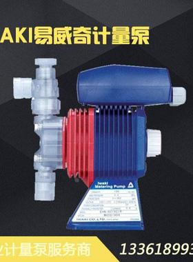 易威奇计量泵 IWAKI电磁定量泵自动加药泵EHN-B11/B16/B21VC/VHMR