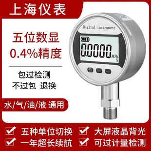 高精度数显压力表 电子数字精密0.4级 真空负压/水压气压油液压表