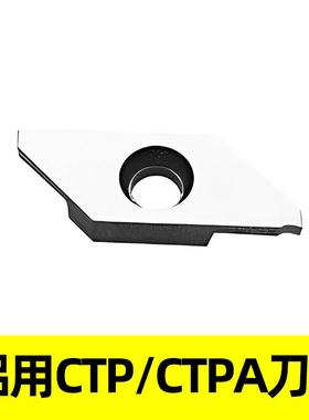 走心机切断切槽刀片CTP/CTPA 07/10/15 FR/FRN铝用小零件割槽刀粒