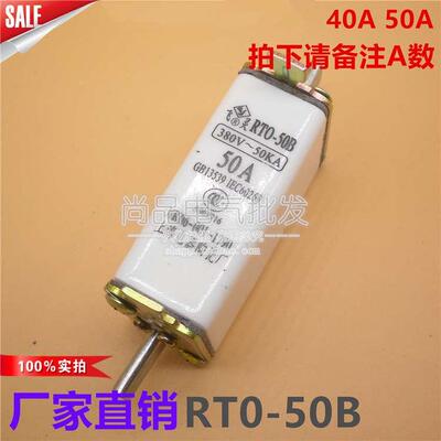 RTO RT0-50刀形插入式陶瓷熔断器芯保险20A25A30A40A50A 380V铜件