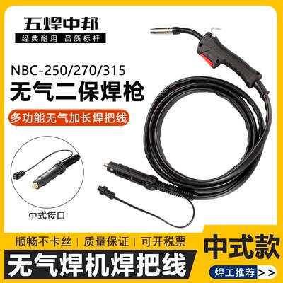 无气焊把线NBC-200/250/270/315多功能二保焊机3米4米5米6米焊枪