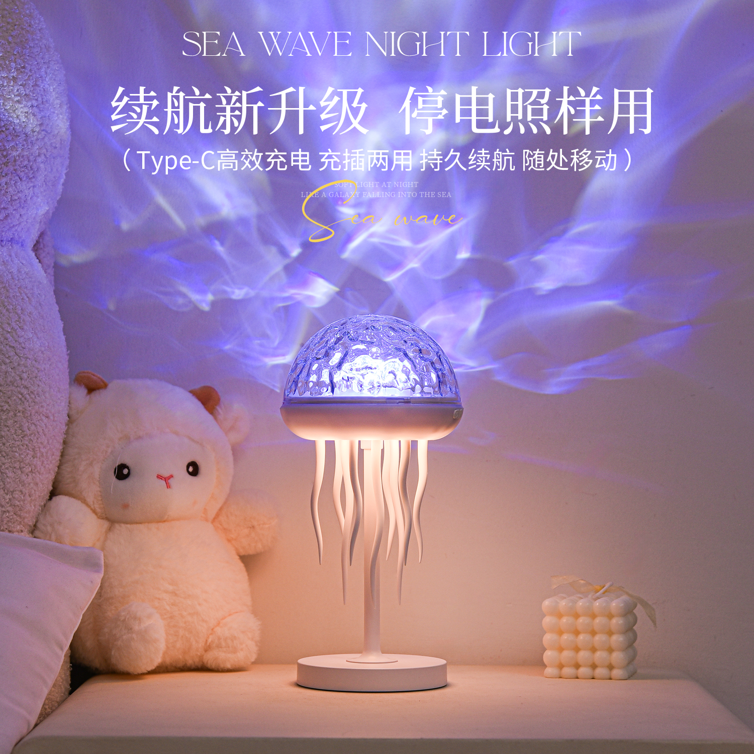动态水母水纹投影灯充电海洋氛围卧室灯床头摆件装饰小夜灯高级感