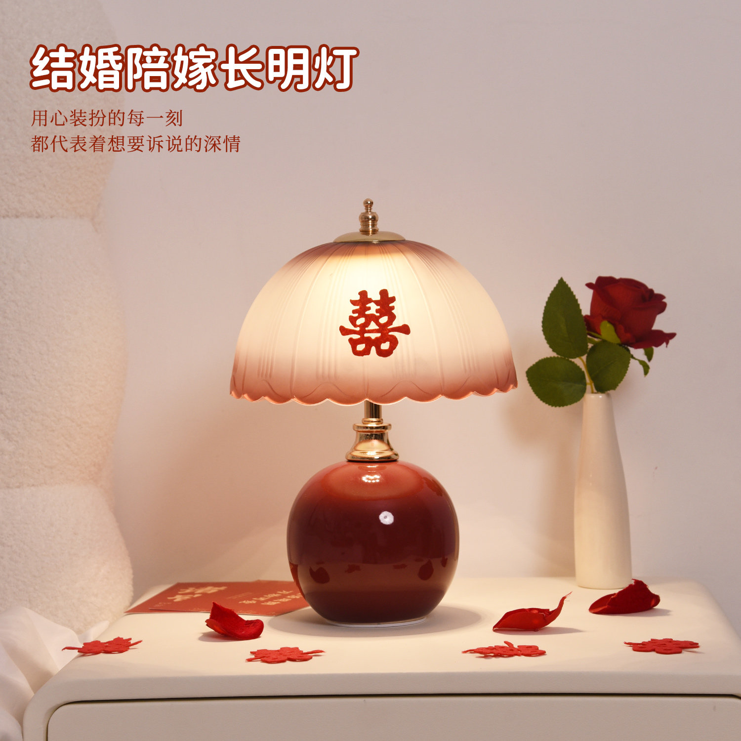 陪嫁新婚庆长明灯结婚一对婚房陶瓷台灯床头灯礼物送新人新娘闺蜜