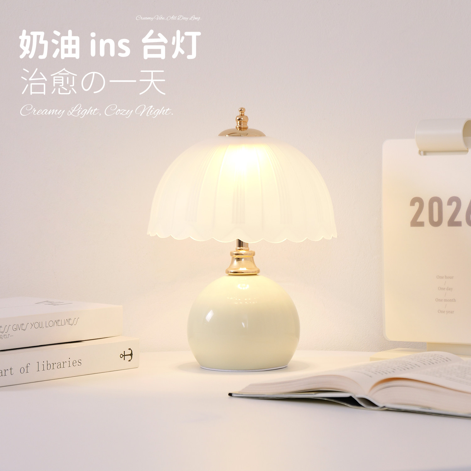 2026新款奶油风台灯卧室床头氛围灯轻奢高级感小夜灯浪漫温馨礼物