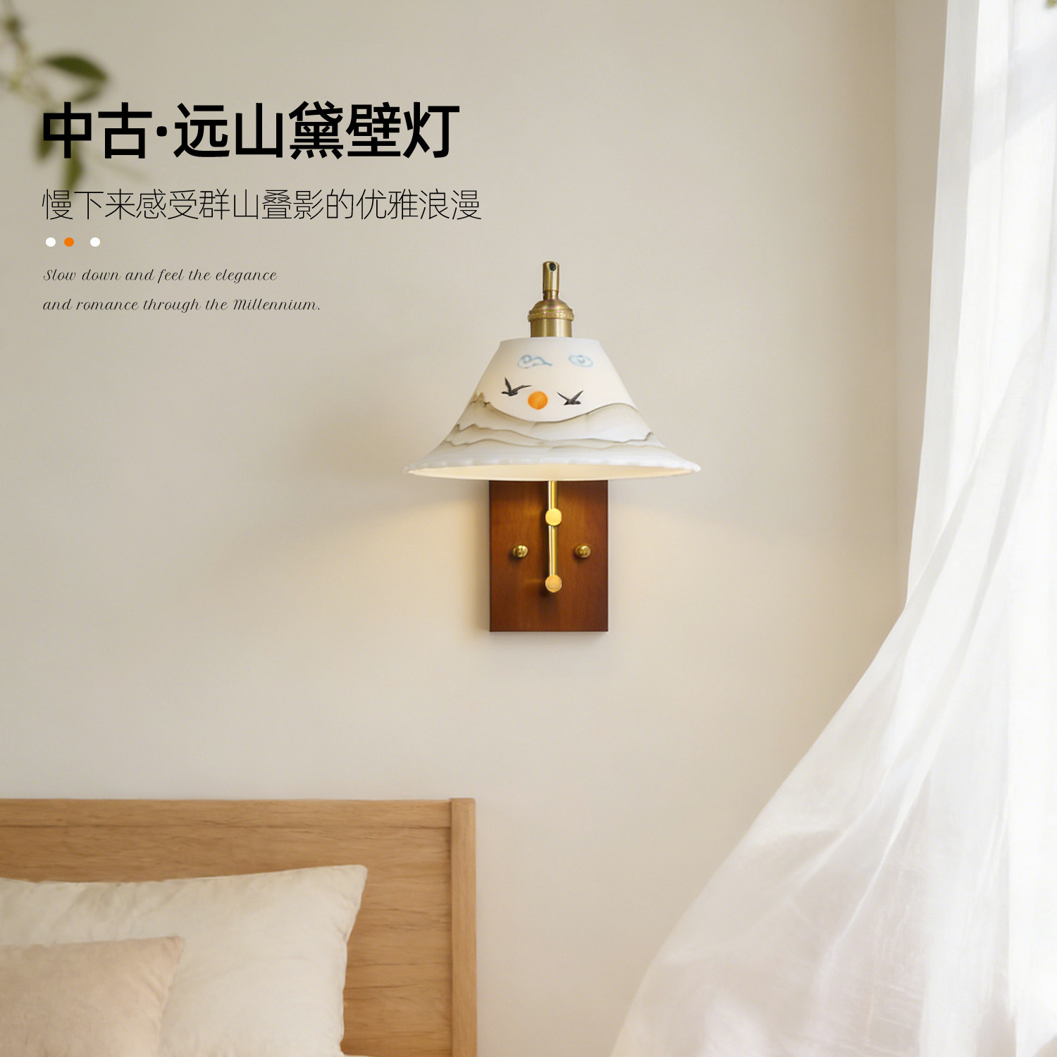 侘寂风中古陶瓷壁灯led实木北欧创意主卧书房卧室床头灯氛围壁灯