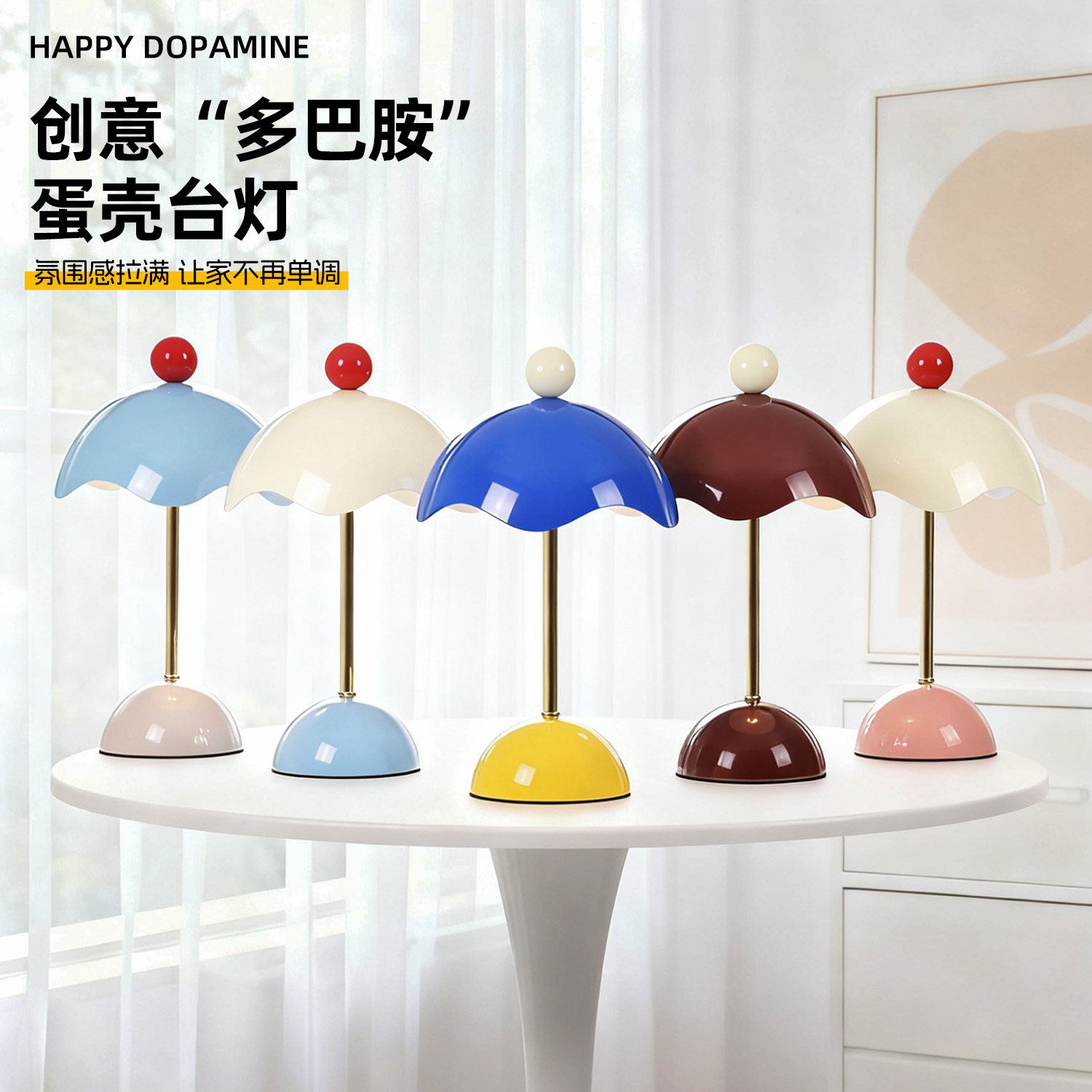 氛围台灯装饰床头灯书房三色调光奶油风蛋壳暖光按钮开关创意台灯,家装灯饰光源,装饰台灯,淘宝优惠券,粉丝福利购,淘宝优惠卷